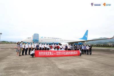 華程國(guó)旅集團(tuán)打造“航旅一體化”產(chǎn)品，北京直飛武夷山同業(yè)考察圓滿結(jié)束
