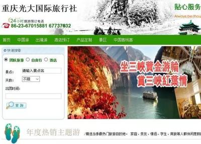 光大國旅40%股權低價轉讓引關注 行業寒冬還是戰略調整？
