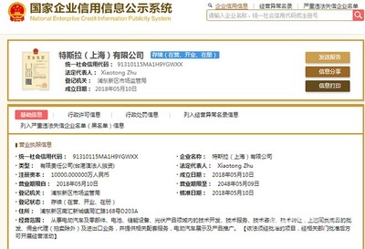 特斯拉獨資落地上海浦東，信息技術咨詢服務引領產(chǎn)業(yè)升級